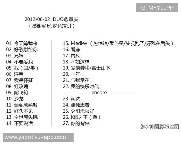 达洛特姐姐将为英国歌手斯科特演唱会献唱开场曲目