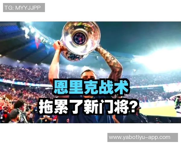 恩里克坚定支持舍瓦利耶:球从后卫双腿间飞过我们对他的表现充满信心 恩里克坚定支持舍瓦利耶:球从后卫双腿间飞过我们对他的表现充满信心