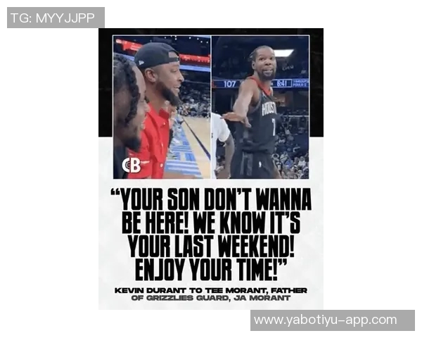 杜兰特与莫兰特父亲场边争执暗示儿子或将离开球队珍惜最后时光 杜兰特与莫兰特父亲场边争执暗示儿子或将离开球队珍惜最后时光