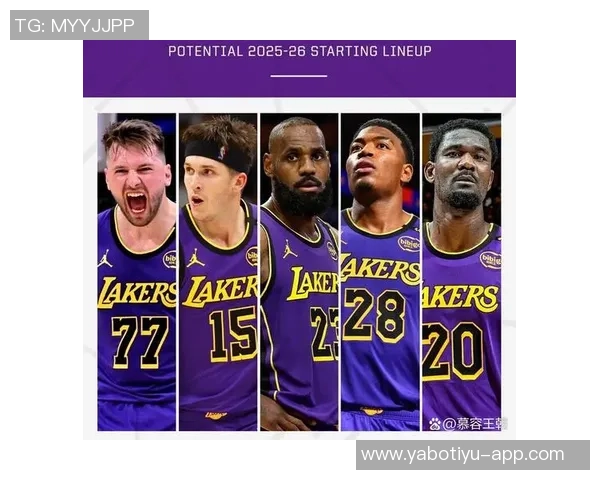美记大胆预测湖人新赛季首发阵容将由东契奇和八村塁领衔