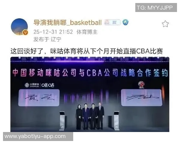 咪咕与CBA谈判三小时未果双方仍未达成一致意见