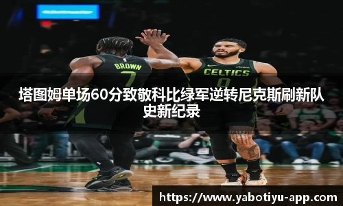 亚博体育